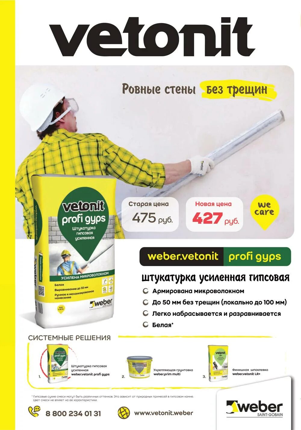 работа вимос спб. вимос тосно. вимос компания. вимос. вимос товары для сада.