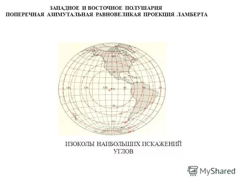 Проекции для карт полушарий. Поперечная азимутальная проекция гинзбурга. Виды картографических проекций. Проекции карт полушарий. Проекции карт полушарий.
