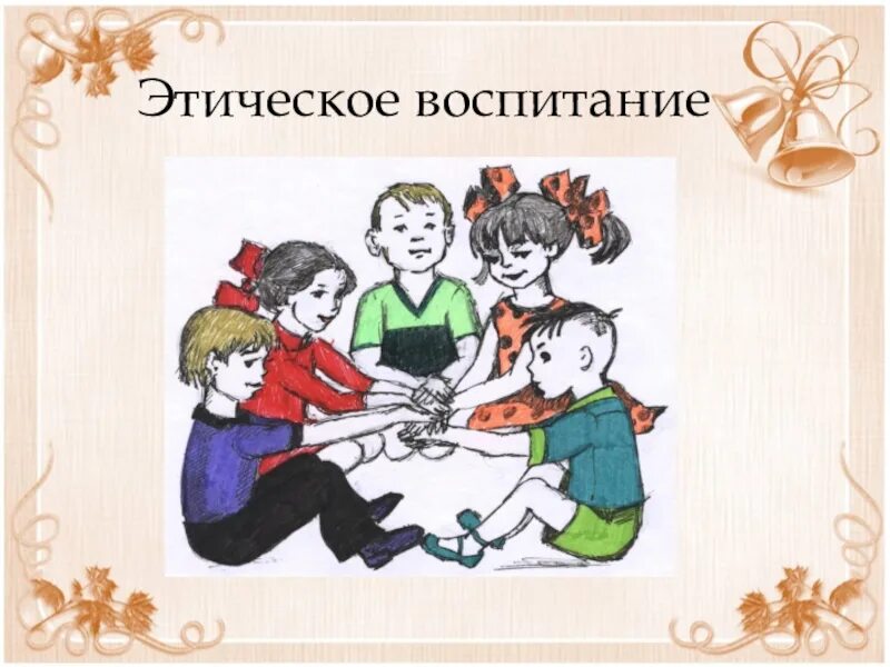 Воспитание это не потакание. Воспитание сказкой. Настольная игра что такое хорошо и что такое плохо. Развивающие настольные игры для детей. Карточки добрых дел для детей.