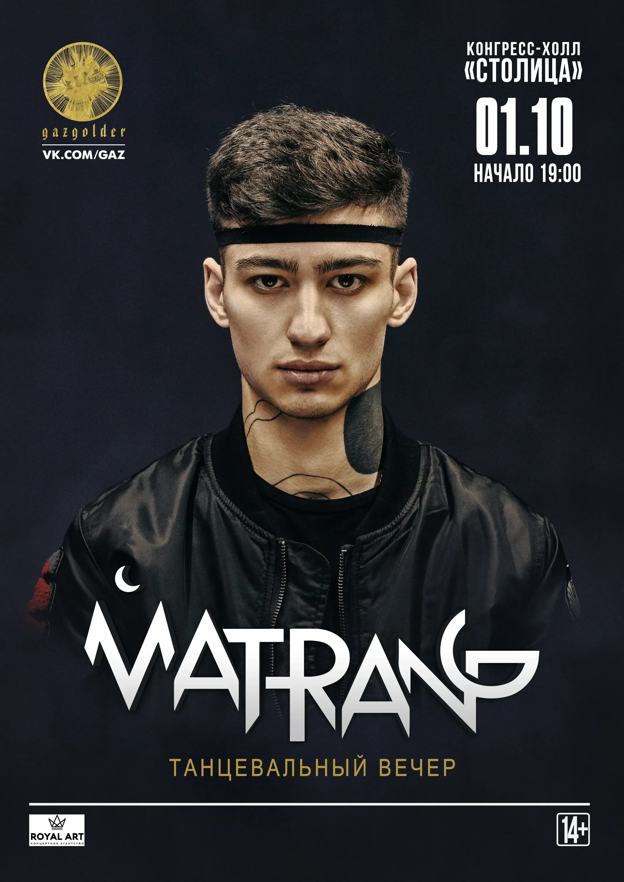 Matrang что с ним