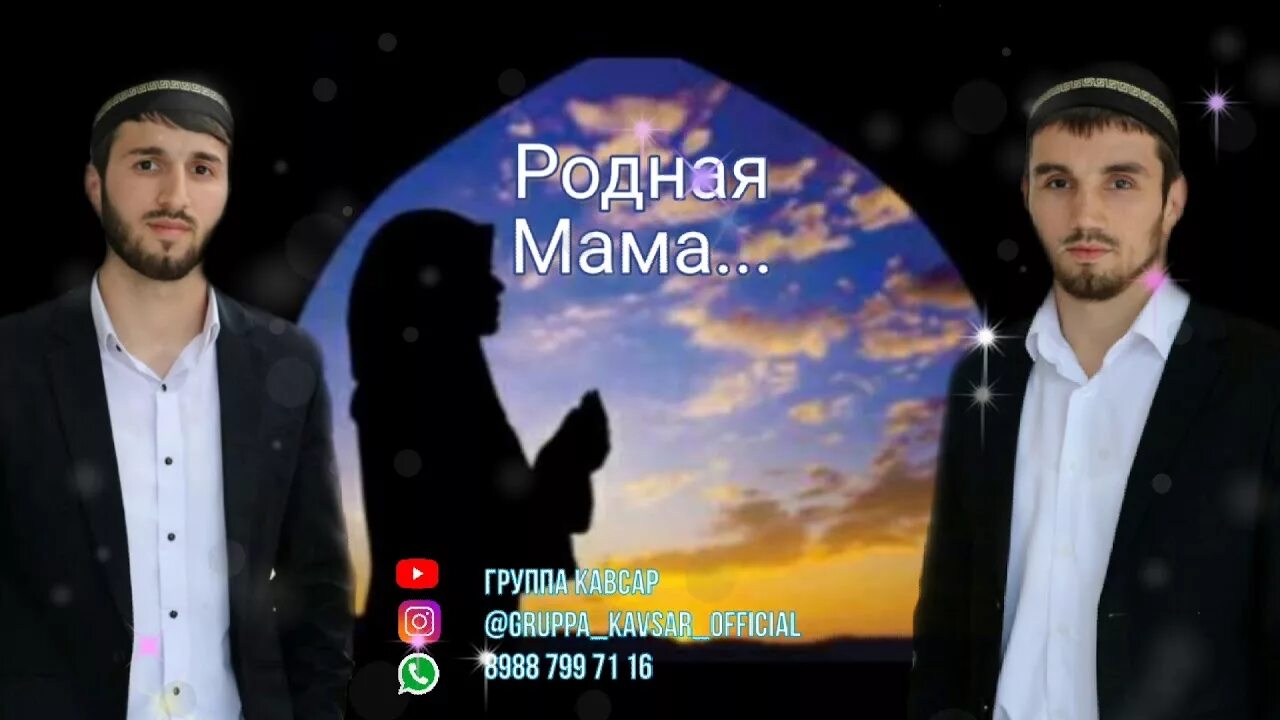 Хадиджа нашиды 2020. Мавлиды и нашиды. Нашиды на аварском. Группа дылым нашиды. Красивый нашид на аварском языке.