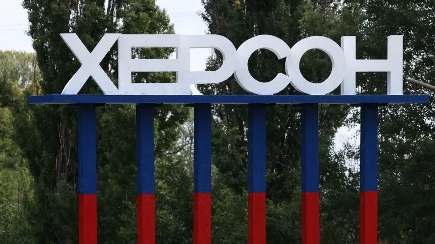 Херсонская область достопримечательности. Херсонская область. Херсон центр города. Перевод слова херсон. Херсон табличка города.