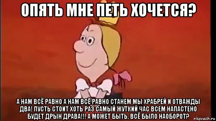 Мемы про принцесс. Принцесса Мем. Мемы я принцесса. Мужик принцесса Мем.