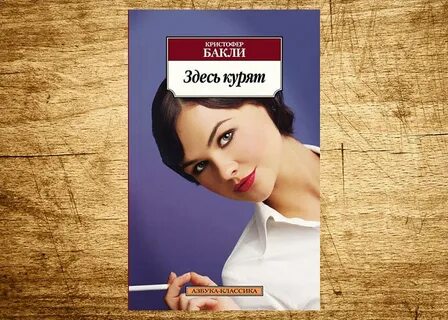 Куренной книги