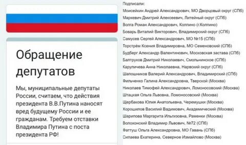 18 депутатов