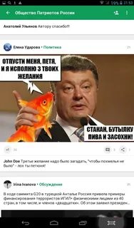 Дикий ответы