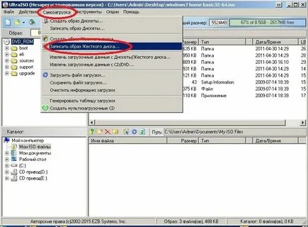 Ultraiso записать образ на флешку windows 10
