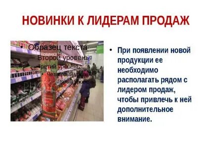 Появляется новая продукция