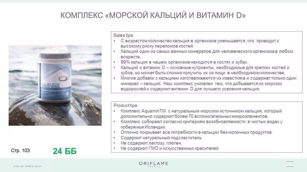 Как правильно принимать в комплекс