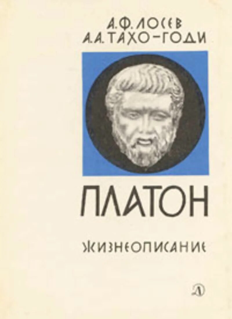 Книги про героев древней греции. Годи литературы. Годи литературы. Античная литература картинки. Книги по литературоведению.