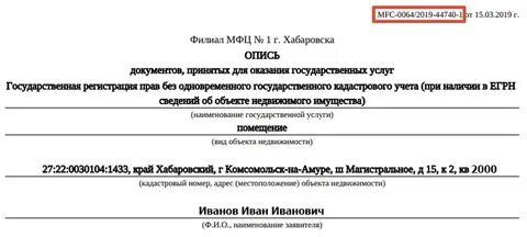 Мфц где документы