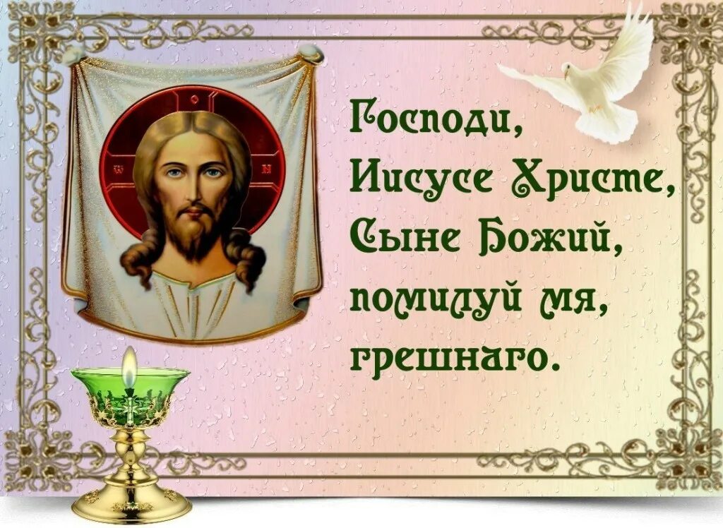 Господи Иисусе Христе сыне Божий. Молитва Господи Иисусе Христе помилуй нас. Иисусова молитва. Молитва Господи Иисусе Христе сыне