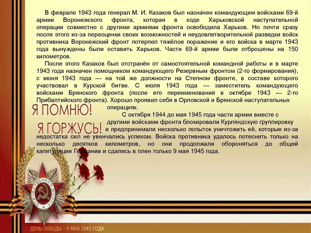 Кто из твоих родственников воевал. Мой прадед герой. Мой прадед герой ВОВ. Мой прадедушка герой. Проект про прадедушку.