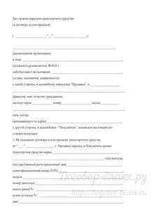 Договор передачи трактора