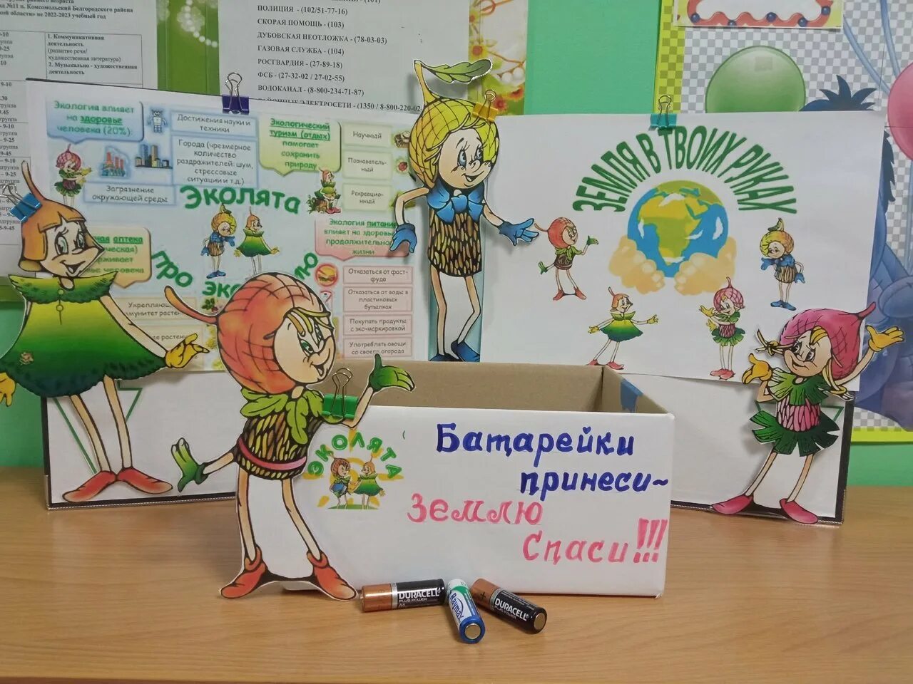 Эколята 2025 ответы 5 класс. Герои эколят умница. герои эколят тихоня, умница.... герои эколят умница шалун. эколята умница шалун тихоня.