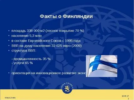 Финляндия интересные факты