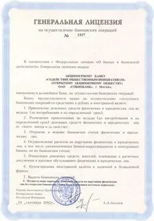 Организации осуществляющие банковскую деятельность