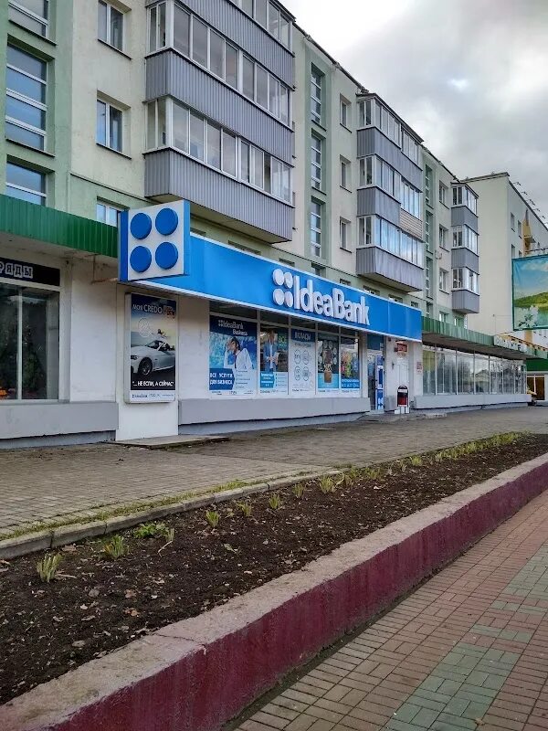 Банк идей. Московский 14 Витебск. Банки в Витебске. JSC idea Bank. Российский банк в витебске