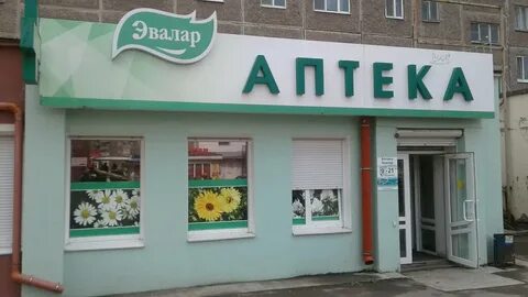 Аптеки г н тагил