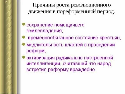 Закон о прекращении временнообязанного состояния год