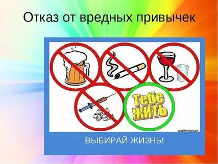 Опасный здоровый образ жизни