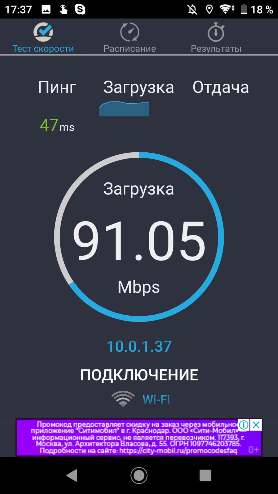 Приложение для скорости интернета на андроид. Тестирование скорости. тест скорости. тестирование скорости интернета. спидтест скорости.