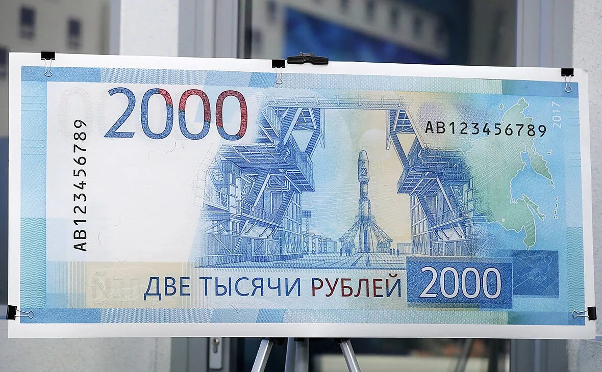 Новые купюры 2000 рублей российских. Банкнота 2000 рублей Россия. 2000 Купюра РФ. Российские купюры 2000.