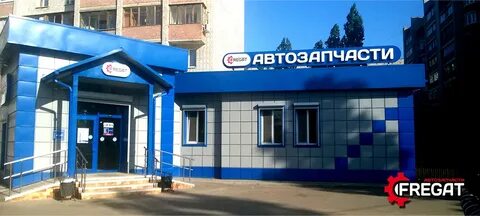 Магазин фрегат в белгороде график работы
