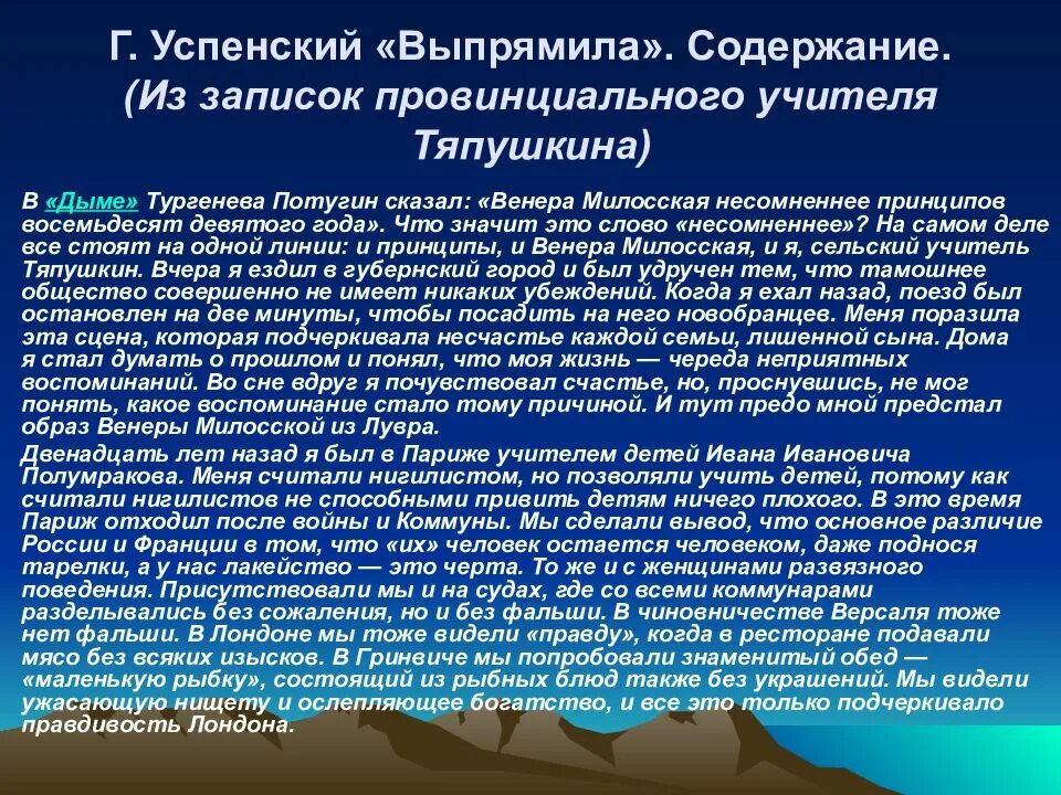 Старые профессора выправь текст