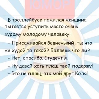 Анекдоты про студентов Анекдоты и смешные фото Дзен