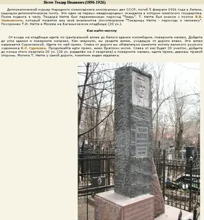Товарищу нетте пароходу