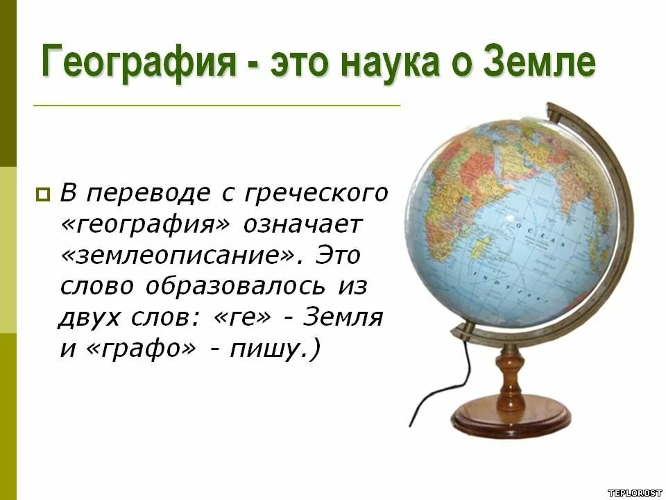 Определение термина земля