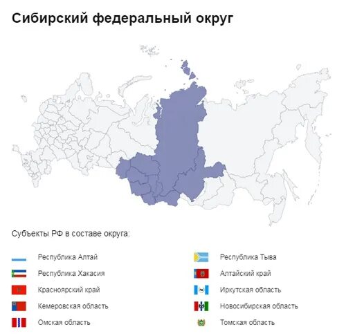 Сибирский федеральный округ карта 2021. Сибирский федеральный округ 2023 карта. Сибирский федеральный округ карта 2020. Сибирский федеральный округ с субъектами карта. Субъекты рф в составе сибири