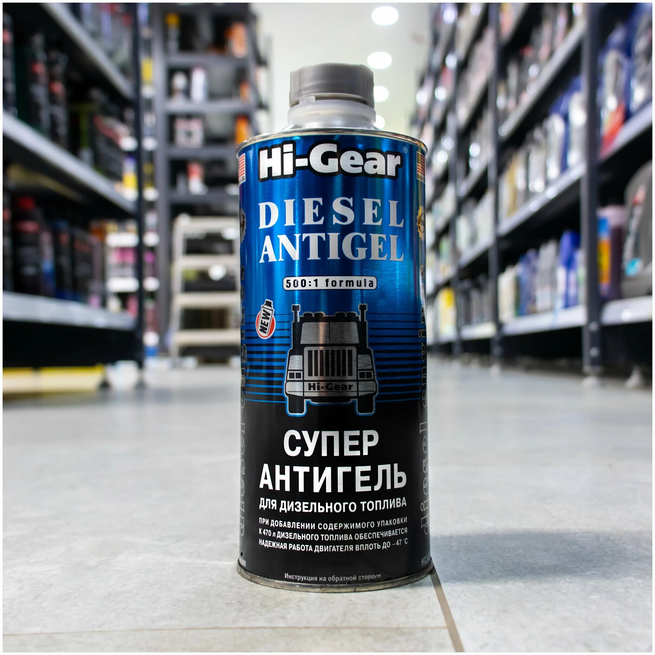 Hi-Gear Diesel Antigel 946 мл. Присадка-антигель для дизельного топлива) Hi-Gear DIESELANTIGEL 946 мл hg3427. Hg3427 Суперантигель для дизтоплива 946 мл. Hi-Gear Суперантигель для дизельного топлива.