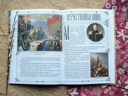 Рассказы из русской истории слушать