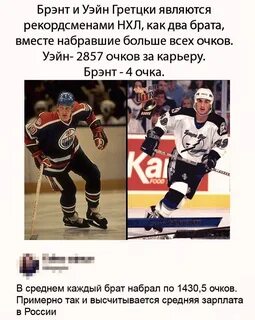 Сколько голов забил гретцки в нхл