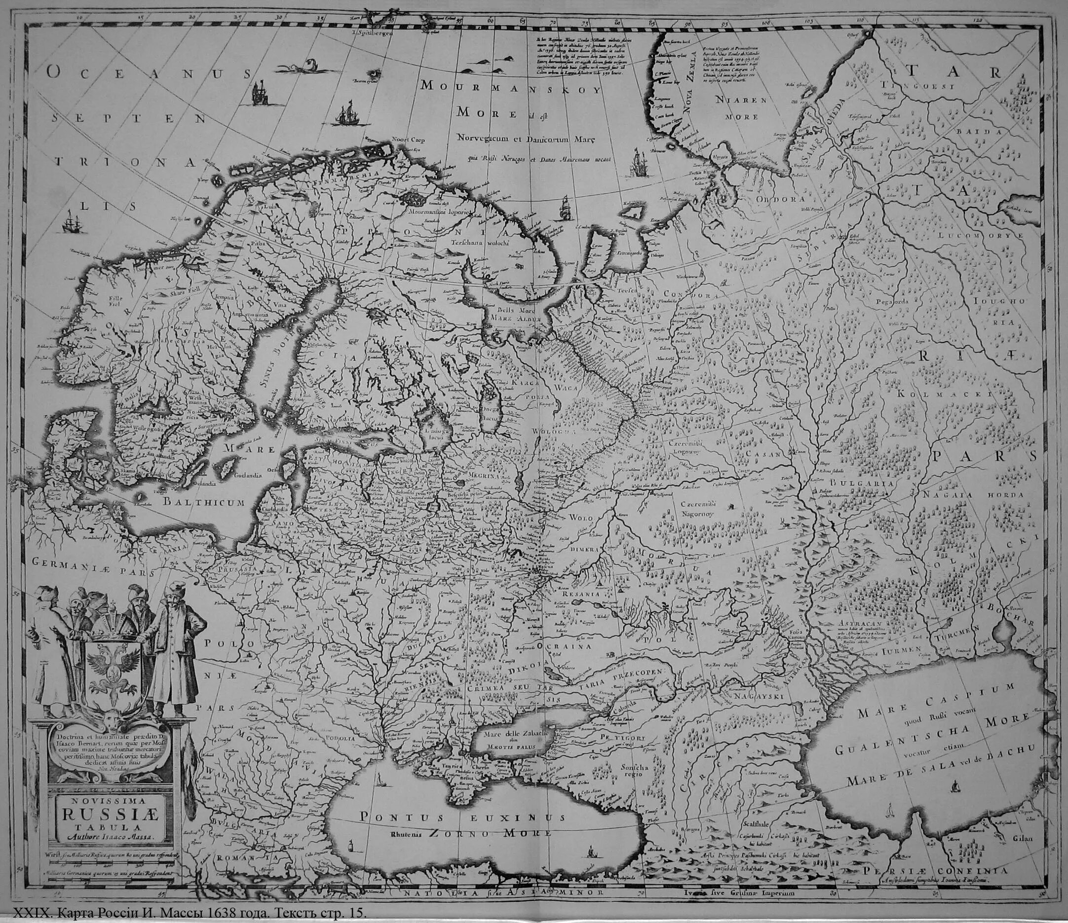 Старинные карты россии. Карта Московии Гесселя Герритса 1613 года. Карта Исаака массы 1633. Древние карты Руси.