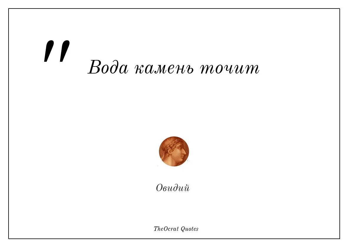 Капля камень точит. Вода камень точит. Вода камень точит пословица. Почему вода камень точит