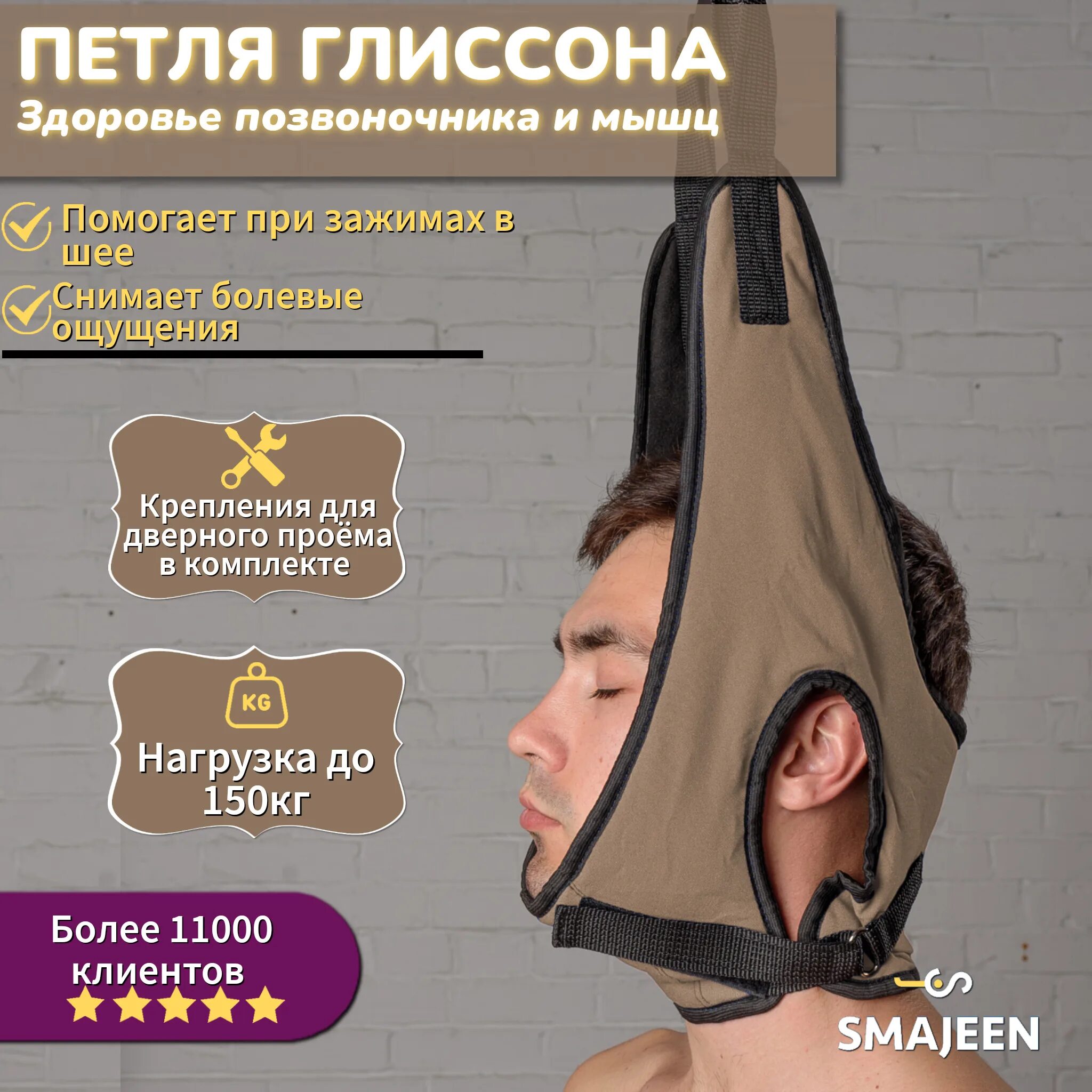 Как закрепить шею
