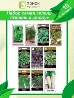 Интернет магазин семян агрофирмы поиск