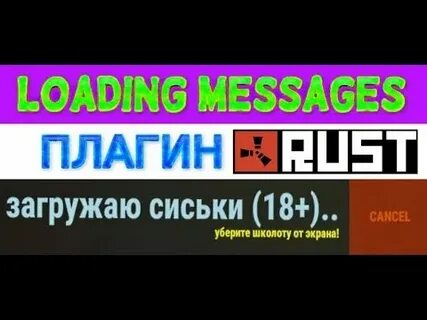 Message load