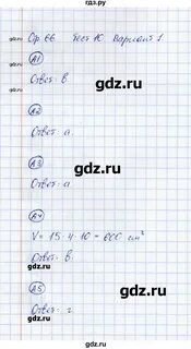 Математика 3 класс тест 2 вариант 1