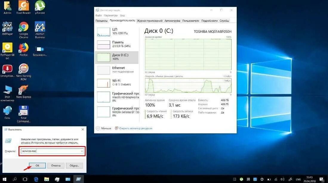 Диска 100 system. Hdd диск загружен на 100 в windows 10. загруженный диск c windows 10. диспетчер задач диск. диспетчер задач производительность диск.