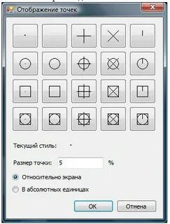 Справочная точка