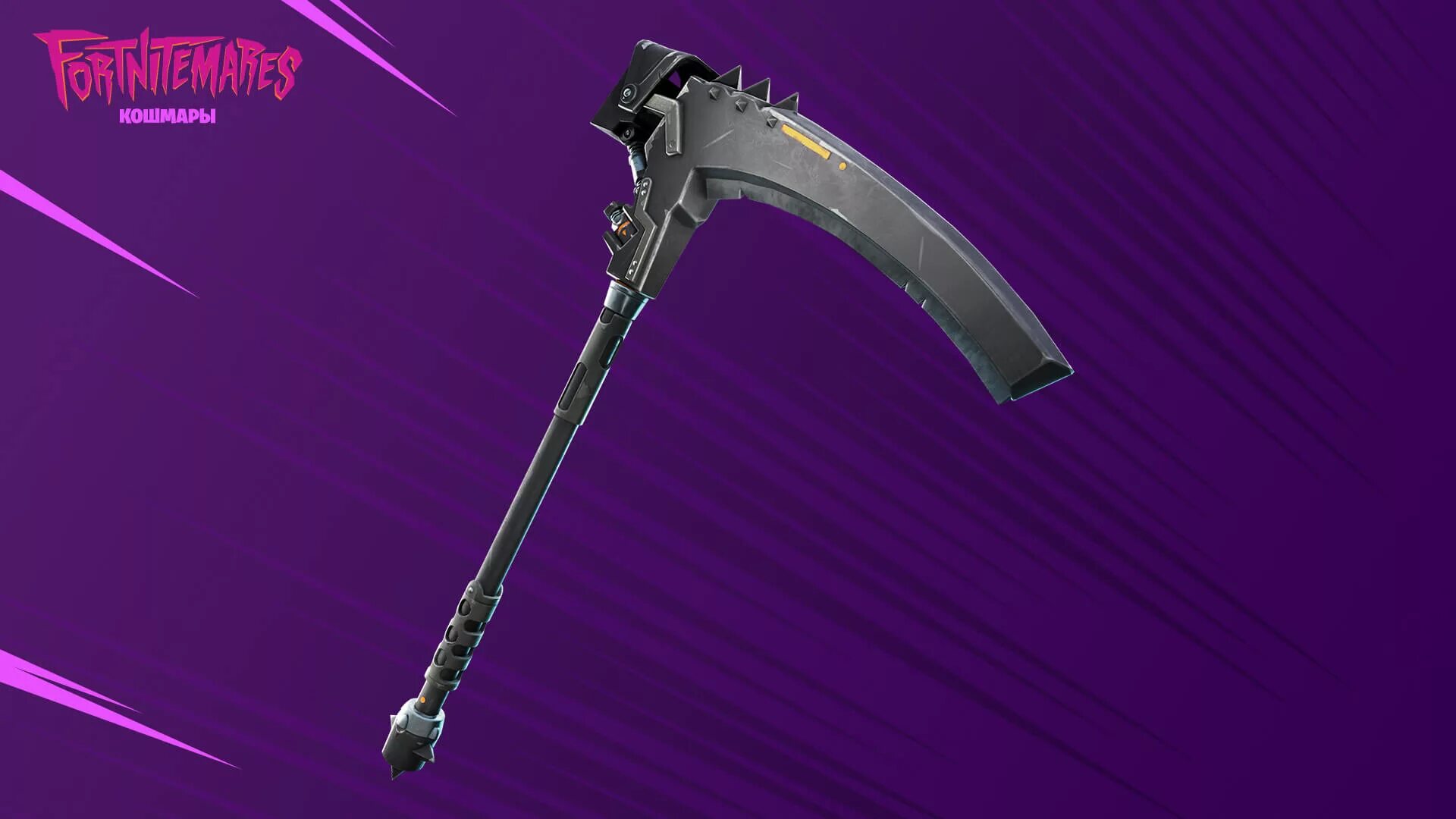 Владыка фортнайт. Картинки фортнайт. Фортнайт сражение с бурей оружие. Пве фортнайт. Фортнайт сражение с бурей.