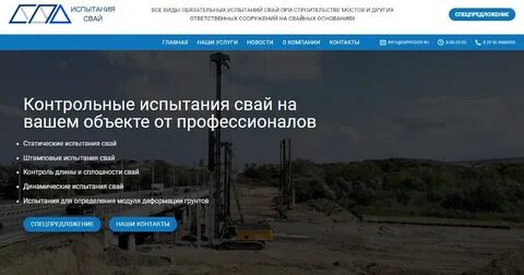Контрольные испытания