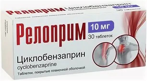 Релоприм