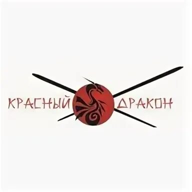 Ярославль красный дракон запчасти