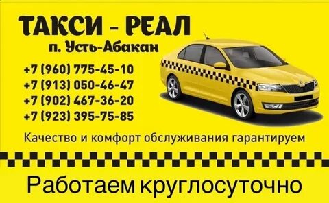 Такси каменск уральский телефоны
