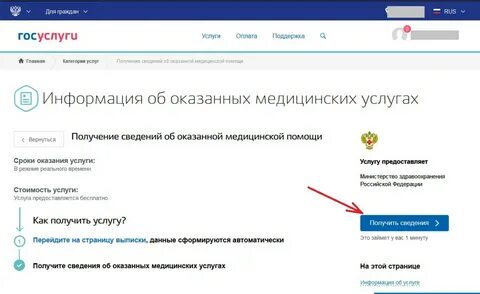 Почему не пришли анализы на госуслугах